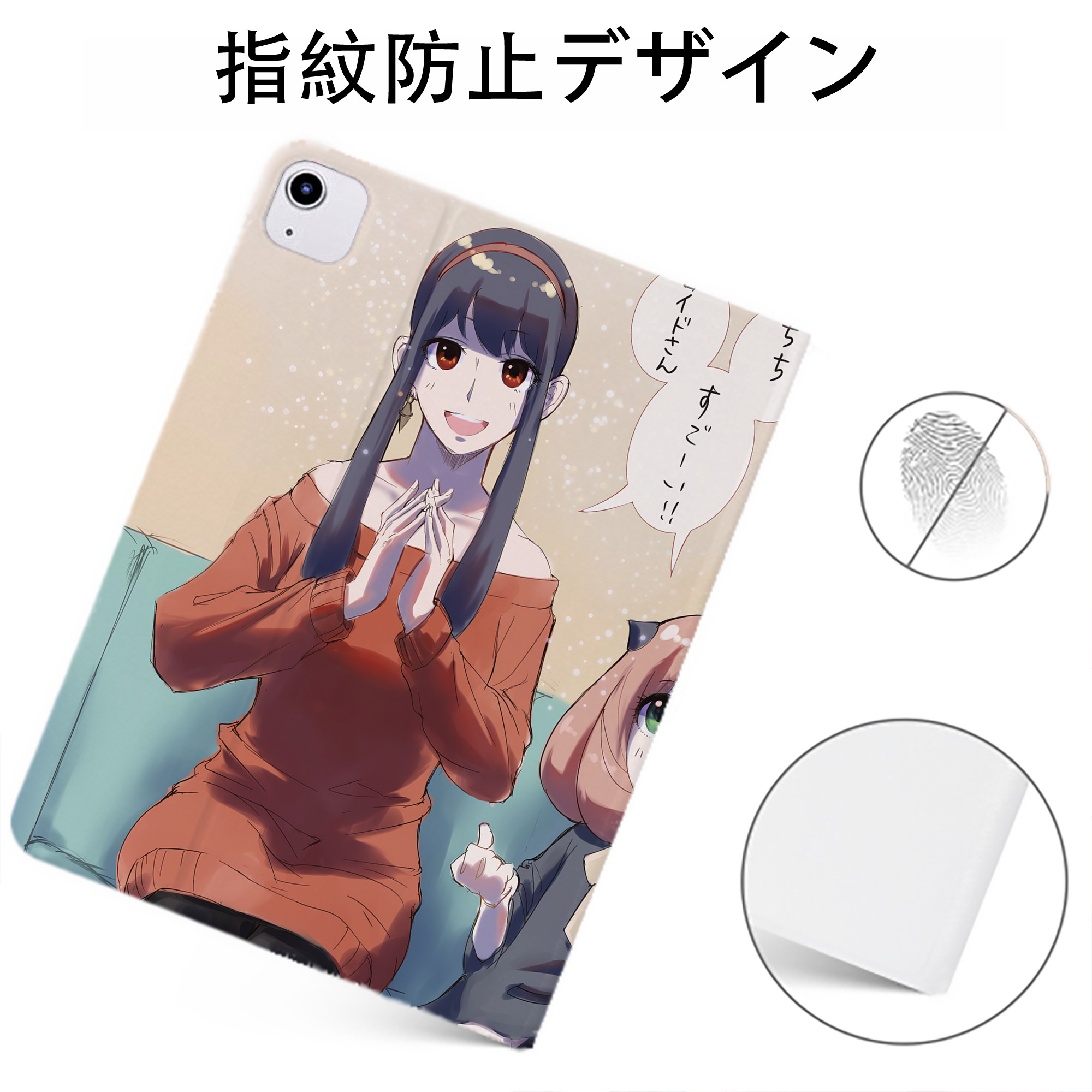 （画像用） SPY×FAMILY间谍家家酒 IPadケース ペンホルダー付き ブックスタイルデザイン